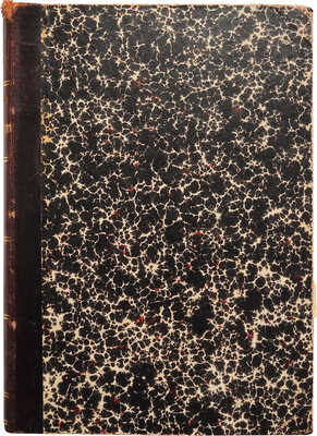 Тэн И. Чтения об искусстве. Пять курсов лекций, читанных в Школе изящных искусстве в Париже. СПб., 1904.